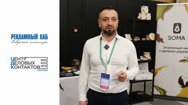 «Рекламный Хаб» 2025 | Отзыв компании «SOMA TEA CLUB»