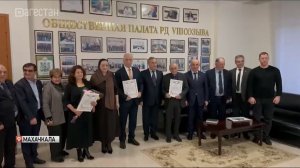 В Махачкале прошло итоговое заседание Совета Общественной палаты Республики за этот год