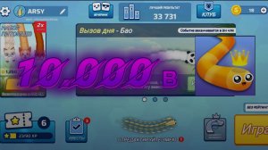 НАБРАЛ 10.000 ОЧКОВ В SNAKE.IO (пишите вопросы)