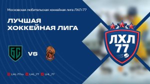 Большой спорт - Феникс