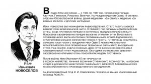 "Бессмертный взвод" ЕАО - Иван Новоселов в совместном проекте "Биробиджанер Штерн" и РИА Биробиджан