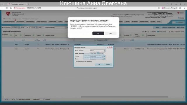 Компонент Вызов на  Дом