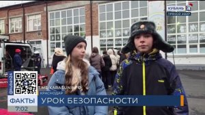 Уроки безопасности провели для школьников Кубани перед новогодними каникулами
