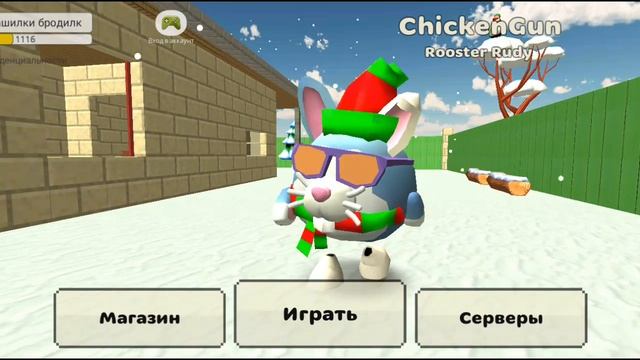 чикен ган- всë? 💀 конец чг.