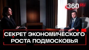 На чем базируется экономика Подмосковья?