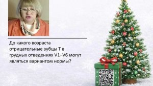 ЭКГ у детей: ответы на вопросы