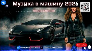 Музыка для скорости Synthwave и Cyber Racing Drive 2026 – Плейлист, который оживит ваши поездки!