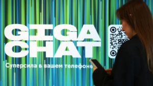 GigaChat готов обрабатывать поступающие вопросы на "Прямую линию" до конца эфира