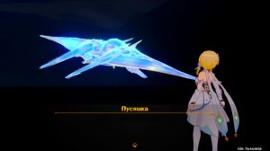 Genshin Impact: Космический карабль и фантомы