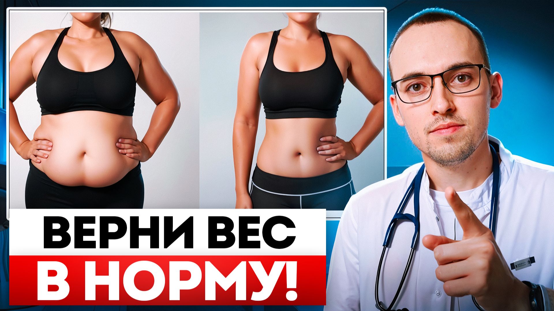 Как ЛЕГКО похудеть без диет? Научный и доказанный врачами метод смотреть онлайн