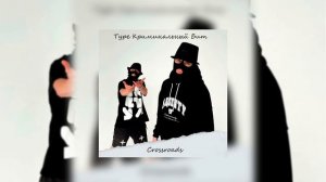 TYPE КРИМИНАЛЬНЫЙ БИТ-''CROSSROADS''