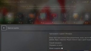 Открываем подарки за голду: tanks blitz Новый год