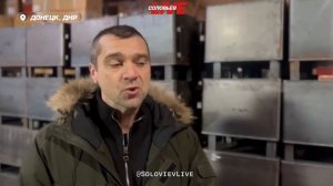 Не по-русски — с пустыми руками | Репортаж СоловьёвLive