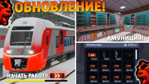 🔫 Ура! Обнова на Блек Раша! Новые оружия, новый магазин, работа, поезда на Black Russia!