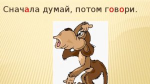 Подумай,а потом пиши🤷