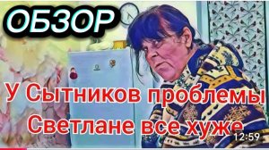 САМВЕЛ АДАМЯН, КАРИНА В ИСТЕРИКЕ, СВЕТЛАНКЕ ВСЕ ХУЖЕ, ДЕНЬ РОЖДЕНИЯ ЛОШИКА..