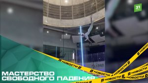 Челябинская школьница взяла «серебро» первенства России по аэротрубным дисциплинам