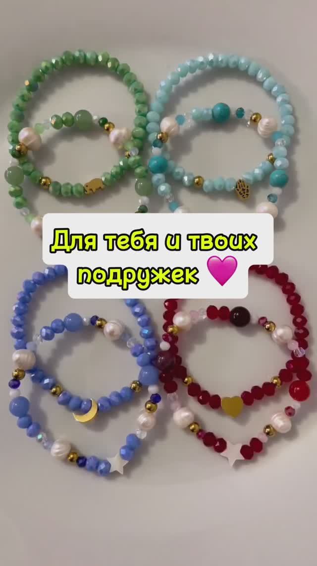 Милые браслеты ☺️ смотреть онлайн