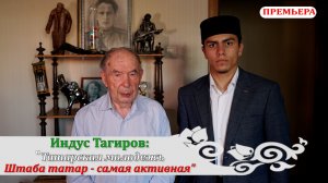 ВАЖНО! Индус Тагиров передал эстафету татарского движения молодежи Штаба татар Москвы!