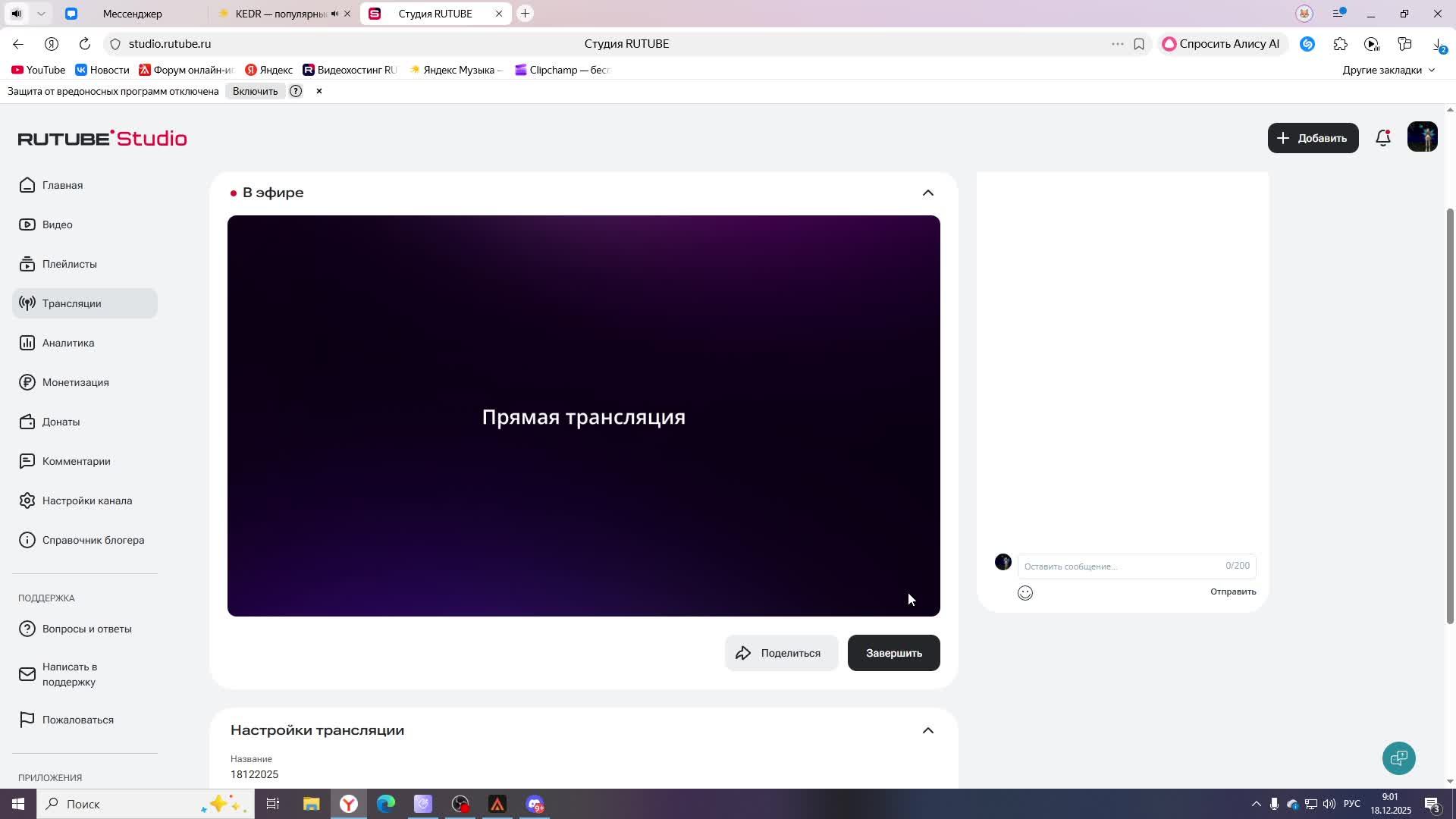 18122025 смотреть онлайн