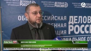 Семинар "Налоговая реформа 2026: ключевые изменения для бизнеса" проходит в Ингушетии