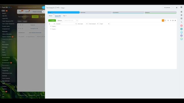 CRM ПРО. Настройка встроек смотреть онлайн