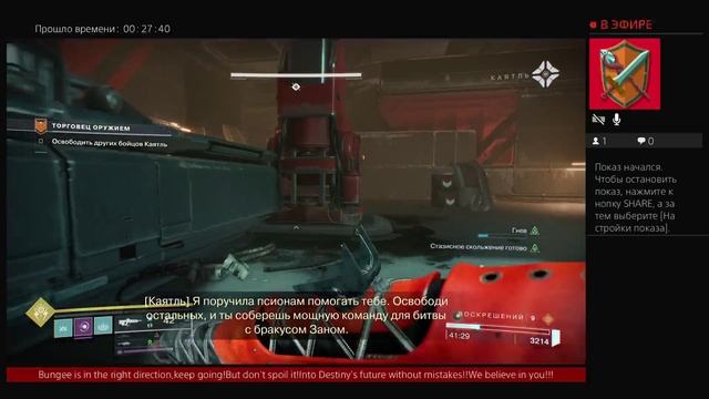 Дестини 2. Дополнение Отступники - Сумеречный налёт (грандмастер) Торговец оружием.Варлок.