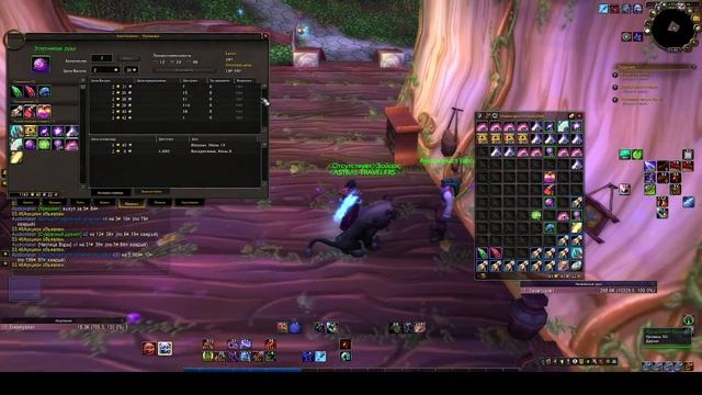 World of Warcraft - пользование аукционом