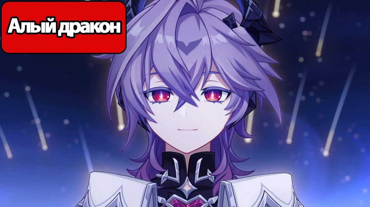 ИГРОФИЛЬМ Genshin Impact (Алый дракон) без комментариев смотреть онлайн