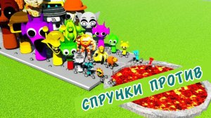 ОГРОМНЫЙ СПРУНКИ ПРОТИВ ИТАЛЬЯНСКИЙ БРЕЙНРОТ против ЛАВОВЫХ ЯМ