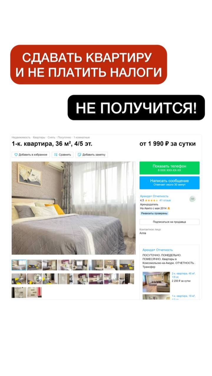 Сдаешь квартиру, заплати налоги! ЧТО ЖДЕТ НАС в 2026г? смотреть онлайн