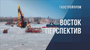 Газовая река – сварные берега