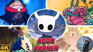 Hollow Knight - Все боссы + концовка.