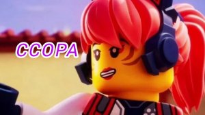 Ниндзяго восстание драконов сора