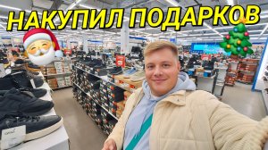 НАКУПИЛ СЕБЕ ПОДАРКОВ К НОВОМУ ГОДУ ПОЗВОЛИЛ ВСЁ, ЧТО ДУШЕ УГОДНО