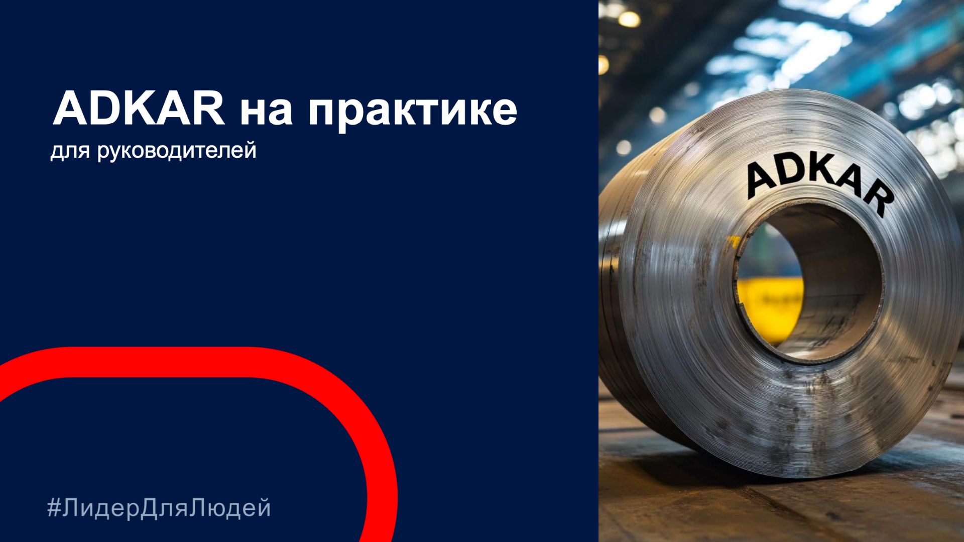 Код доступа к изменениям как прокачать бизнес и свою жизнь по ADKAR