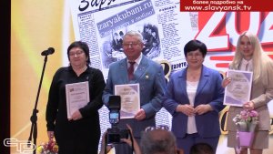 105 лет вместе со славянцами