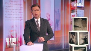 Гении, мечтатели и помощники: три судьбы, которые изменили мир вокруг себя