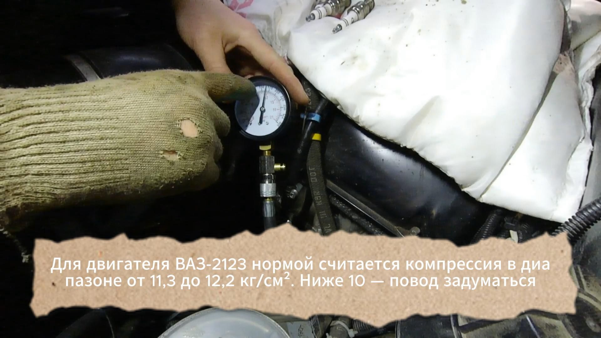 Нива Тревел, замер компрессии, (пробег 43700) смотреть онлайн