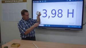 Изучаем на опытах силу трения