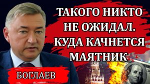 Владимир Боглаев. Загадочная история Долиной. Суды и справедливость. Набиуллина и заморозка денег