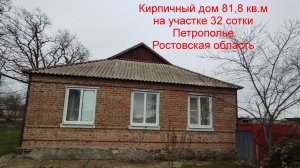 НЕДОРОГО кирпичный дом 81,8 кв.м Ростовская область