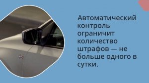 ОСАГО и камеры — проверят страховку автоматически