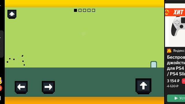 2#путь Пикселя