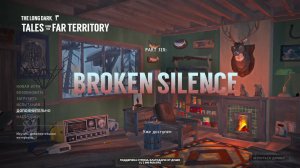 The Long Dark. Страдаем Страдания. Страдательно.