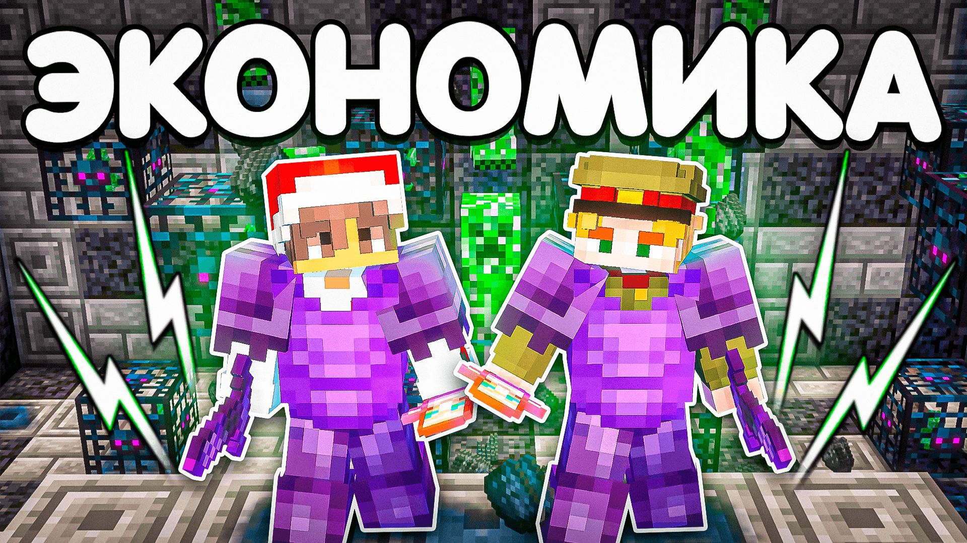 Как Спавнер Криперов Сделал Меня Богатым в Майнкрафт Анархия ФанТайм смотреть онлайн