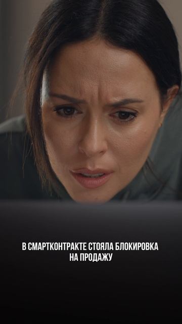 История одной провальной криптовалюты смотреть онлайн