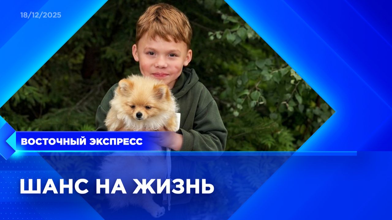 241 млн рублей требуется на лечение ребенку из Бурятии | «Восточный экспресс» | новости Улан-Удэ смотреть онлайн