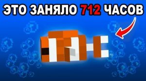 Я Собрал ВСЕ 3072 Тропических Рыб в Майнкрафт Хардкоре