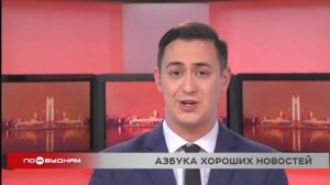 Новости ПО БУДНЯМ 17.12.2025